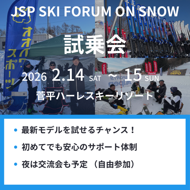 日程:2026年2月14日(土)〜 15日(日)
最新モデルをゆっくり試せる人気の試乗イベントです。
当店スタッフが現地にてアテンドし、試乗が初めての方にも安心してご参加いただけます。
日程:2026年2月14日(土)〜 15日(日)
最新モデルをゆっくり試せる人気の試乗イベントです。
当店スタッフが現地にてアテンドし、試乗が初めての方にも安心してご参加いただけます。