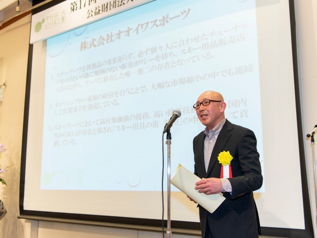 受賞の挨拶をする太田社長 受賞の挨拶をする太田社長