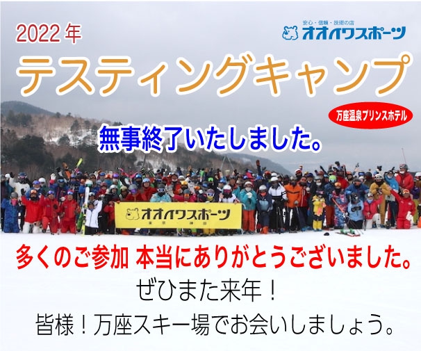 2022年オオイワスポーツテスティングキャンプ無事終了いたしました。ご参加の皆様方感謝申し上げます。