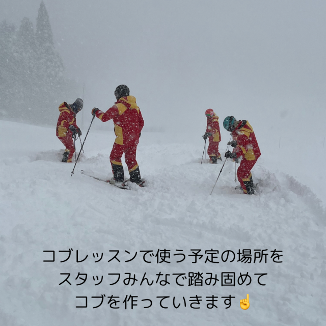 こんな日はレッスン用のコブ作りも一苦労！！
降り積もった雪を踏み固めてからラインを付けてコブにしていきます。

暖冬、雪不足と言われていますが、かぐらスキー場は良い雪が降っていますよ！
まだまだ例年に比べるとかなり少ないですが…
これからに期待しましょう♪

皆様のご来場お待ちしております！