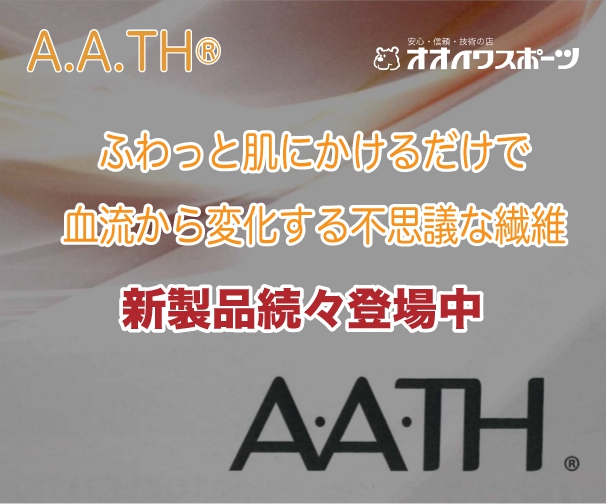 A.A.TH リカバリーウェア | ONYONE  リカバリーウェア　オオイワスポーツで取り扱い中！