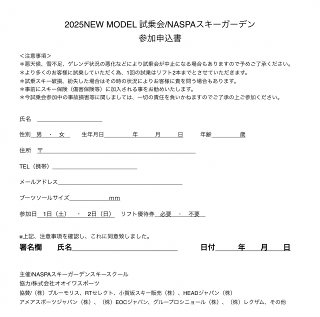 申込書に必要事項をご記入の上、オオイワスポーツまでお送りください。
FAX:03−3294−3475
申込書はこちら↓ 申込書に必要事項をご記入の上、オオイワスポーツまでお送りください。
FAX:03−3294−3475
申込書はこちら↓