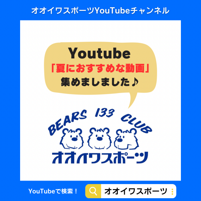 残暑お見舞い申し上げます