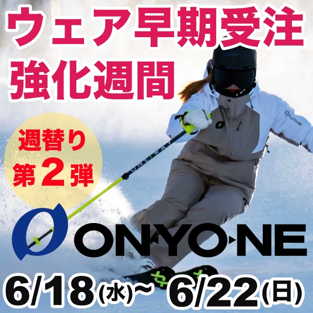 週替りウェア早期受注 強化週間!第二弾はON・YO・NE! 週替りウェア早期受注 強化週間!第二弾はON・YO・NE!