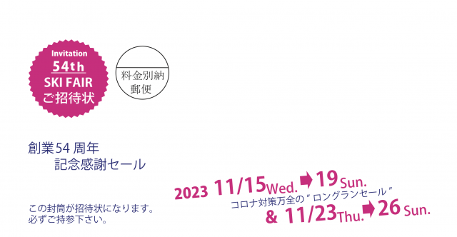こちらの封筒が届いています。これが招待券になりますので、当日お持ちください。 こちらの封筒が届いています。これが招待券になりますので、当日お持ちください。