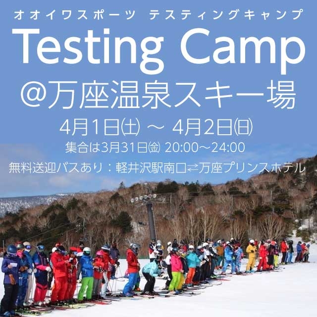 2023年 オオイワスポーツテスティングキャンプ募集のお知らせ 2023年 オオイワスポーツテスティングキャンプ募集のお知らせ